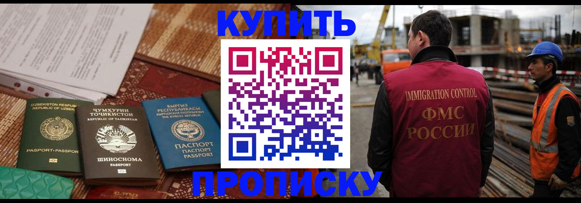временная прописка в Северодвинске
