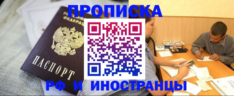 временная регистрация законно в Северодвинске