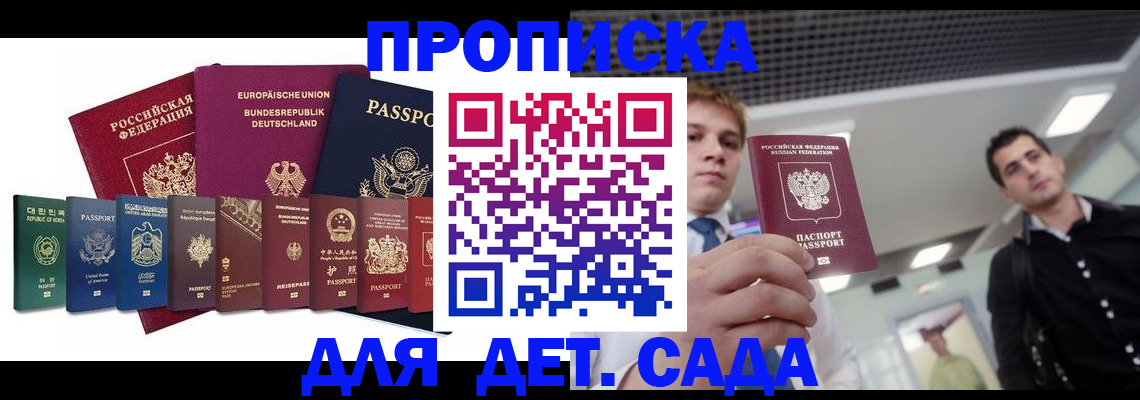 временная регистрация адрес в Северодвинске