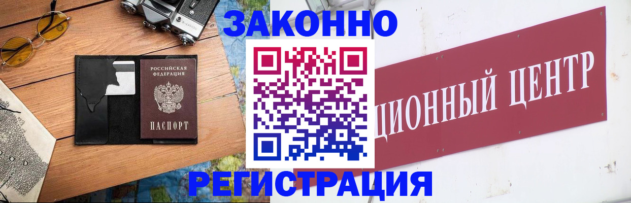 временная регистрация надежно в Северодвинске