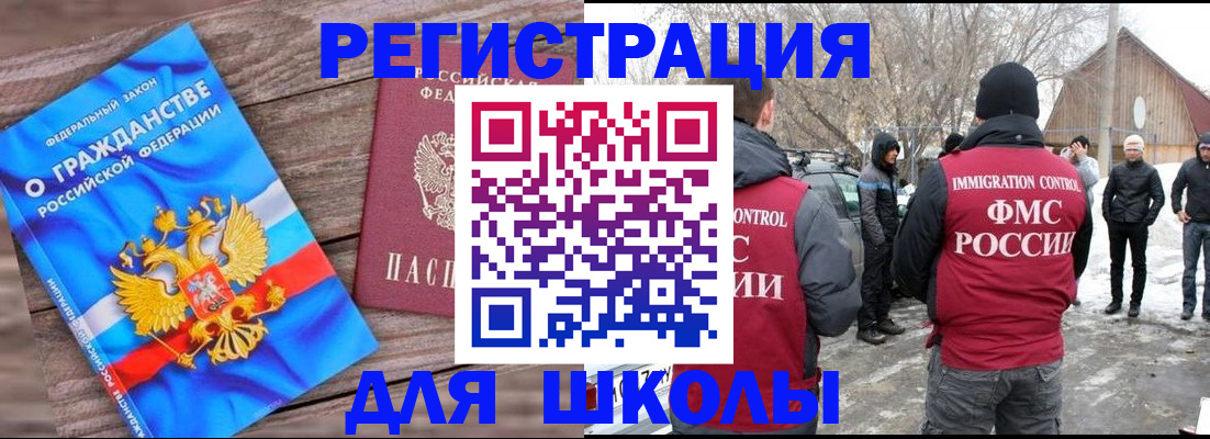 миграционный учет в Северодвинске