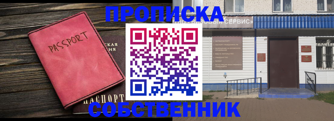 найти адрес прописки в Северодвинске