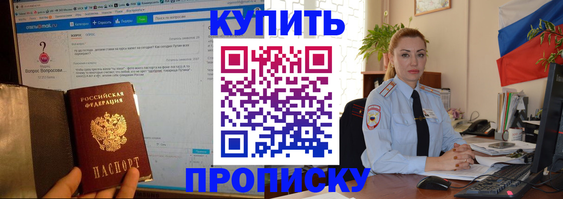 временная регистрация для всех в Северодвинске