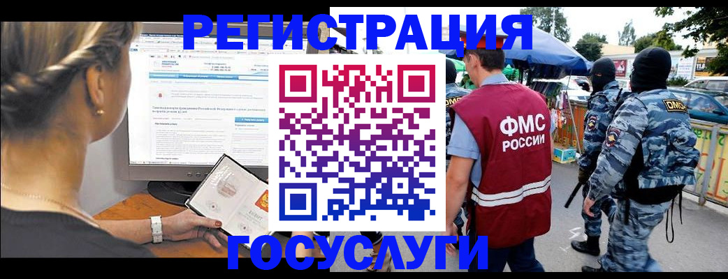 временная регистрация купить в Северодвинске