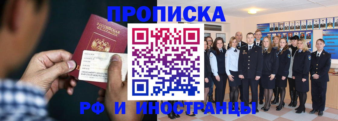 временная регистрация поиск в Северодвинске